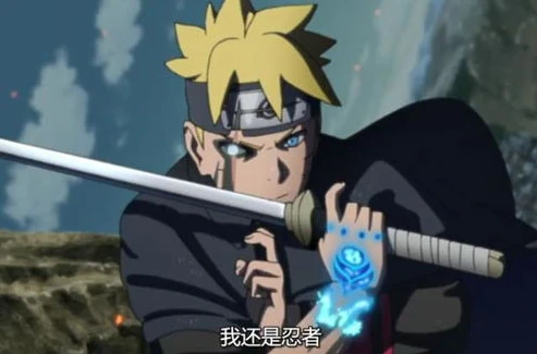 火影忍者博人传主线剧情从哪集开始_火影忍者博人传主线集数全解析 | 带你深度走进博人传的精彩世界