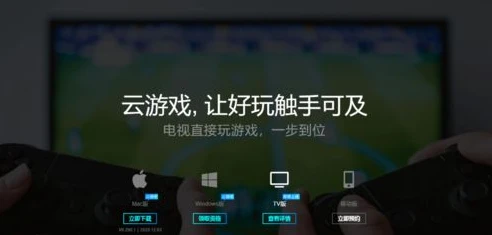能玩原神的电脑云游戏平台_畅玩原神，电脑云游戏平台全解析