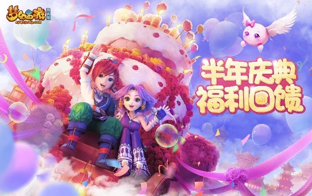 梦幻西游手游网页版礼包码_梦幻西游手游网页版，礼包码全解析与超值福利大放送