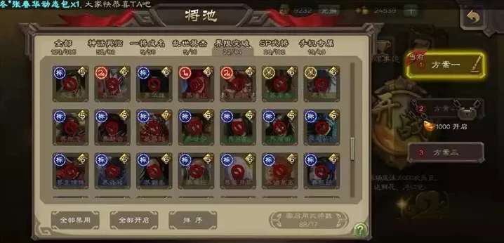 三国杀账号初始密码是啥_三国杀账号初始密码，探寻与安全防范