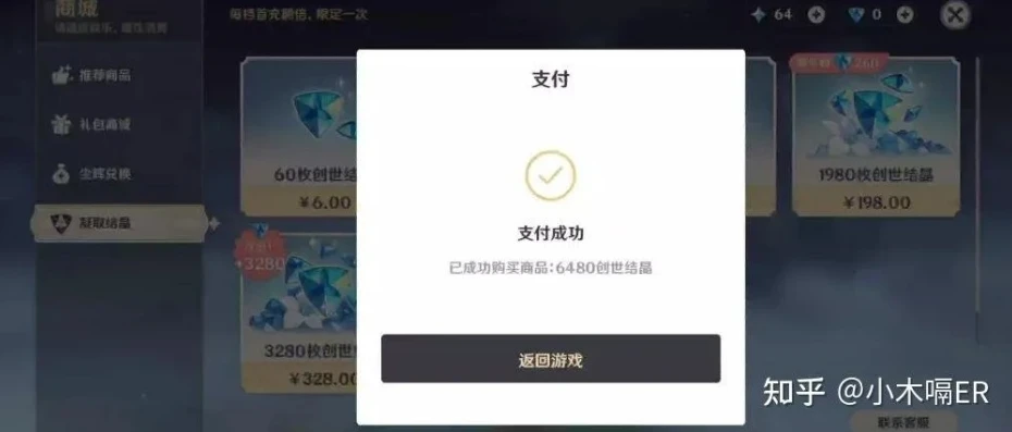 原神pc端充值苹果能用吗_原神PC端充值全解析，苹果设备相关疑问解答