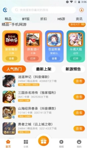 云原神游戏官网_云原神，畅享云端游戏的全新体验