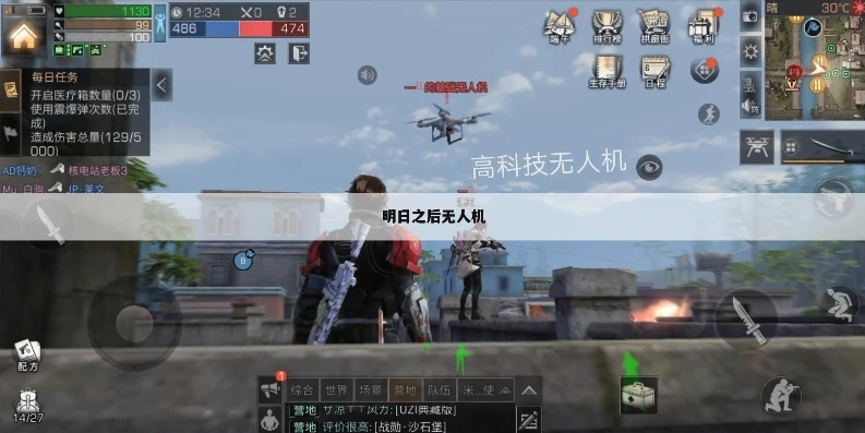 明日之后无人机搭载双核攻略_明日之后，无人机搭载双核全攻略