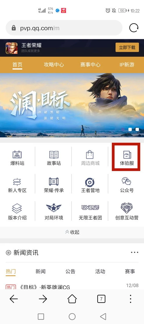 王者荣耀官网体验服申请入口_探秘王者荣耀官网体验服，申请入口及深度体验
