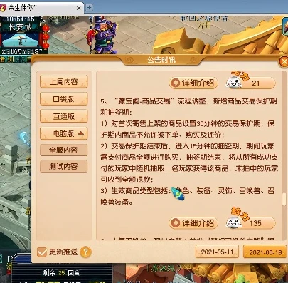 梦幻西游藏宝阁官网_探秘梦幻西游藏宝阁官网，梦幻玩家的交易乐园