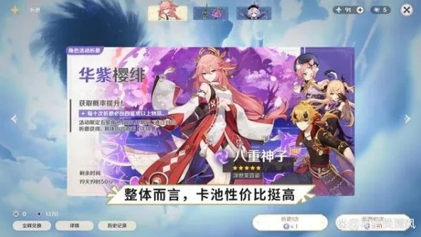 原神下半年卡池_原神5.0下半卡池,结束时间与卡池详情全解析