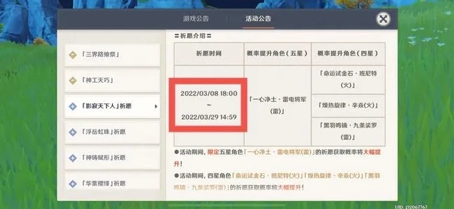 原神下半年卡池_原神5.0下半卡池，结束时间与卡池详情全解析