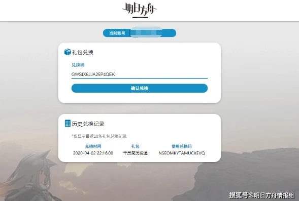 明日方舟官网充值入口在哪里_明日方舟官网充值入口全解析