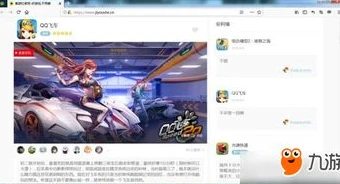 qq飞车下载的视频在哪_探寻QQ飞车手游下载视频的踪迹