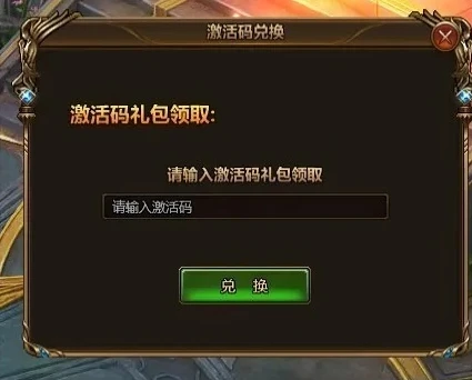 手游礼包码限制使用怎么解除啊_手游礼包码限制使用的解除之道