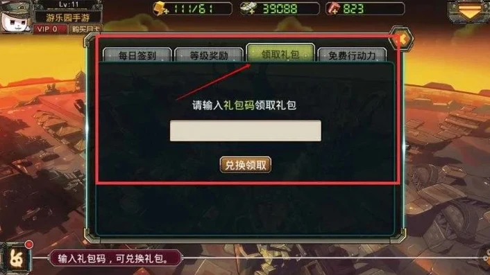 手游礼包码限制使用怎么解除啊_手游礼包码限制使用的解除之道