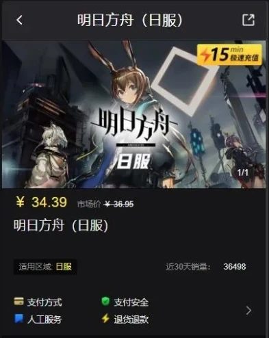 明日方舟充值推荐_明日方舟充值攻略，探寻最划算的充值方式
