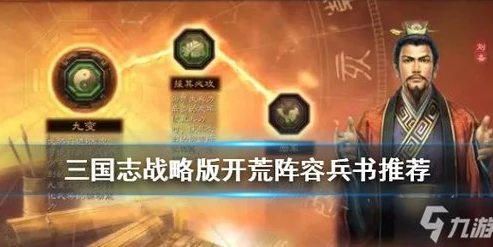 三国志战略版孙坚新手开荒攻略视频_三国志战略版孙坚新手开荒攻略，从零起步，征战三国