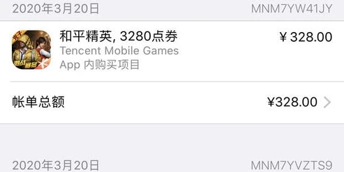 和平精英iPhone充值没有扣款_和平精英iPhone充值未扣款，原因探寻、潜在风险与解决之道