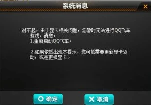 电脑版qq飞车怎么下载不了_电脑版QQ飞车下载失败？原因与解决方法全解析