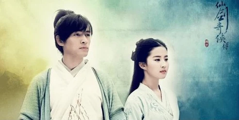 仙剑奇侠传 1演员表_〈仙剑奇侠传1〉，那些难以忘怀的角色与演员