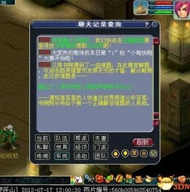 大话西游手游科举答题器最新_大话西游手游科举答题器,助力科举考试的神器