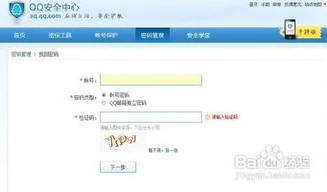 qq飞车帐号找回_QQ飞车账号密码找回全攻略，官方途径与注意事项