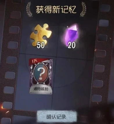 第五人格灵感兑换码最新_第五人格灵感兑换码全解析，最新获取与超值使用