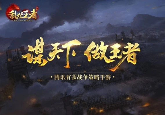 乱世王者手游官网_探索〈乱世王者2021〉官网，走进热血纷争的乱世大陆