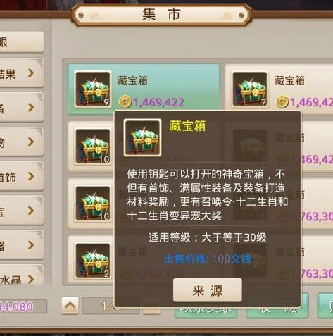 问道聚宝斋app苹果版_问道手游聚宝斋iOS版,畅享安全便捷的游戏交易之旅