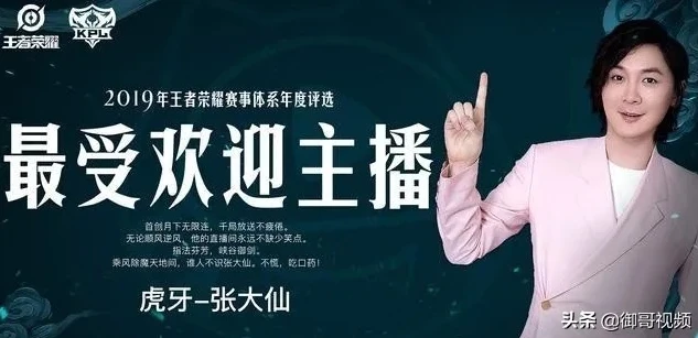 张大仙王者荣耀视频2021_深度解析，张大仙与KPL联赛——2021王者荣耀精彩瞬间全记录