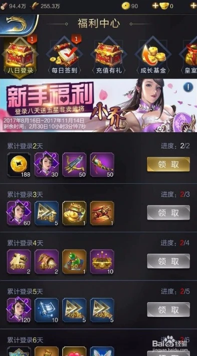 乱世王者橙将触发礼包怎么领_乱世王者橙将触发礼包领取全攻略