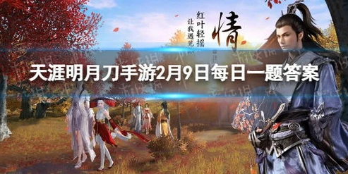 天涯明月刀手游哪个职业适合平民_天涯明月刀手游，平民玩家的职业选择攻略