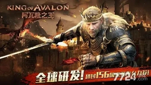 阿瓦隆之王礼包兑换码2021_阿瓦隆之王2023最新兑换码，畅享游戏福利