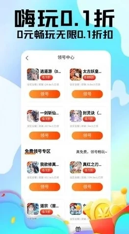 指趣手游0.1折免单怎么用_指趣手游0.1折免单，畅享极致游戏优惠的超值攻略