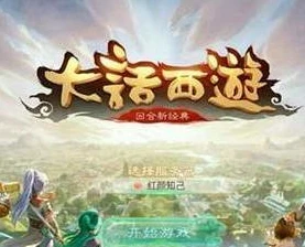 大话西游手游网页版网址_大话西游手游网页版，扫码登录与最新版全解析
