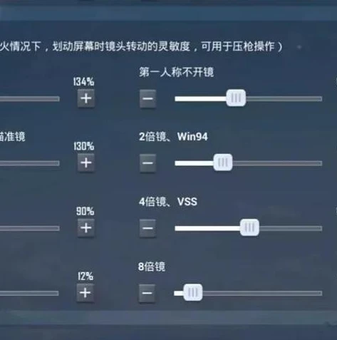 和平精英电脑灵敏度设置怎么调最稳定_和平精英电脑版灵敏度设置全攻略，调出最稳手感