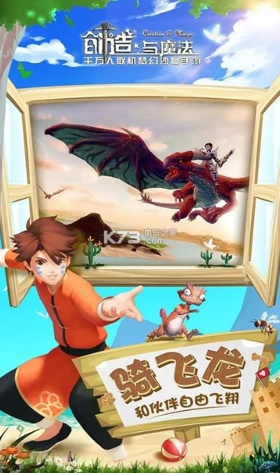 创造与魔法官网版本在哪下载安装包_创造与魔法官网版本下载安装全攻略