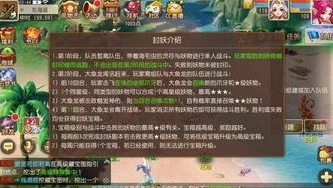 梦幻西游手游封妖攻略视频_梦幻西游手游新版封妖攻略大全，探索封妖的奥秘与高效技巧
