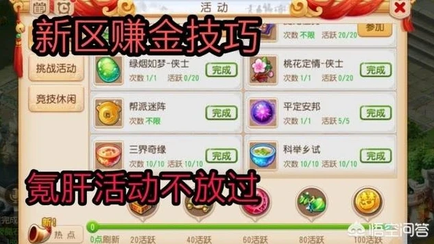 梦幻西游手游快速赚金币的方法视频_梦幻西游手游快速赚金币全攻略