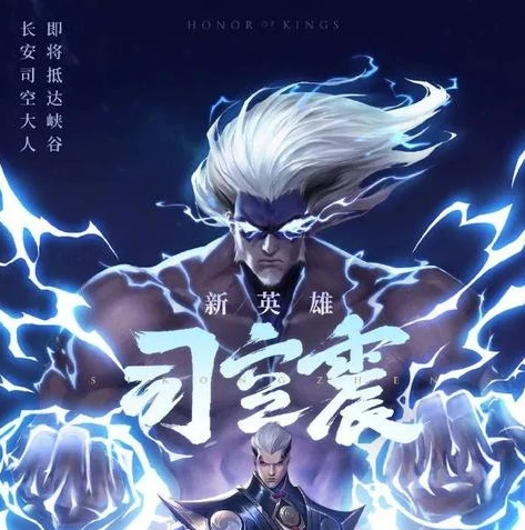 王者荣耀雷电下载地址是什么_王者荣耀雷电版下载，畅玩王者的新途径