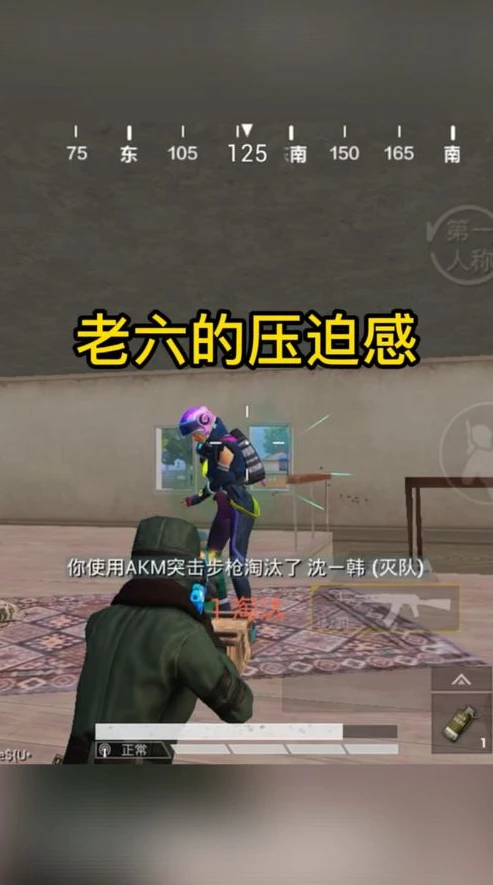和平精英老六这个梗出自哪里_和平精英老六打法教学直播，阴人艺术全解析