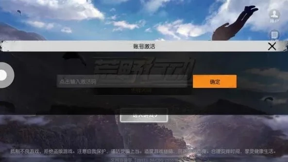荒野行动账号找回官网登录_荒野行动账号找回全攻略，官网登录与相关操作解析