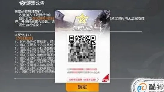 荒野行动账号找回官网登录_荒野行动账号找回全攻略，官网登录与相关操作解析