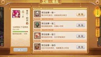 梦幻西游工坊石艺考核_梦幻西游工坊石艺与考古，赚钱之道深度解析