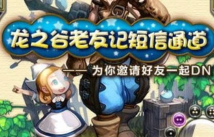 龙之谷是3a游戏吗为什么这么卡_探究〈龙之谷〉是否为3A游戏及其卡顿原因