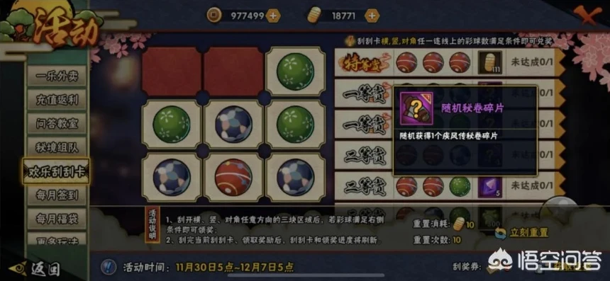 火影忍者秘卷在哪里解锁_火影忍者秘卷解锁全解析，激活秘卷的详细指南