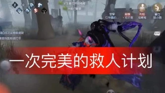 快手主播第五人格小六直播间叫什么_探秘快手主播第五人格小六直播间，一场独特的游戏之旅