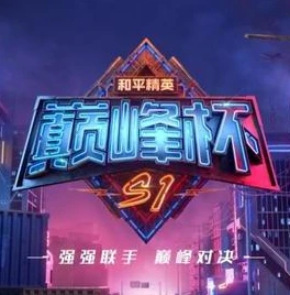 和平精英鲨鱼51烦_和平精英，鲨鱼难言50V50大战，热血与策略的巅峰对决