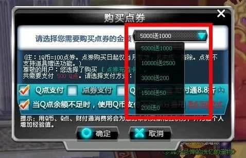 qq飞车刷点卷辅助器2019_警惕QQ飞车刷点券辅助，远离非法与风险