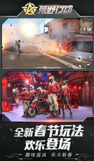 荒野行动华为官网下载_畅享荒野行动，华为官网下载全攻略与游戏深度解析