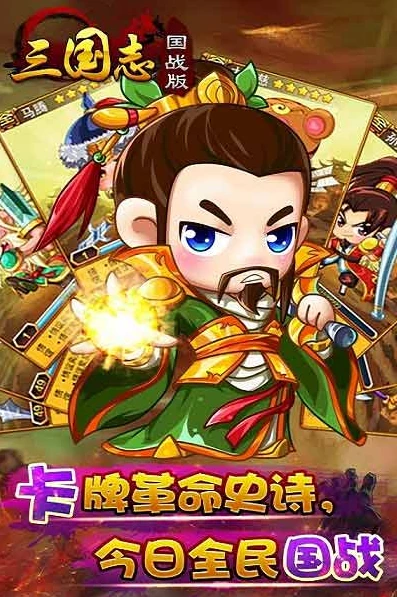 _三国志战略版九游电脑端下载全攻略，开启三国争霸之旅