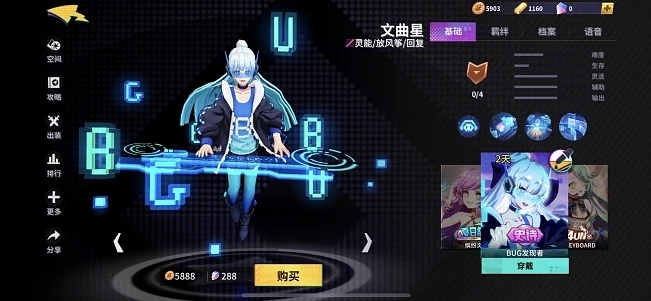 非人学园游戏界面_探秘非人学园，游戏精灵页面全解析