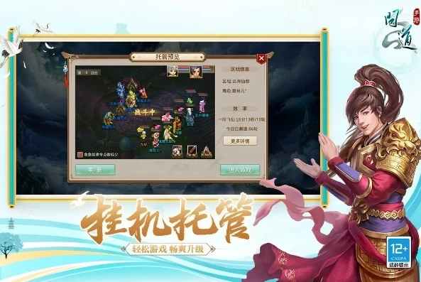 问道手游下载渠道版_问道手游下载全攻略,畅享仙侠之旅