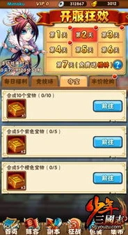 少年三国志礼包兑换码大全_少年三国志最新礼包兑换码大全，超值福利等你拿！